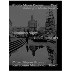 Ukrainian Night, Fachbücher von Kateryna Mishchenko, Miron Zownir