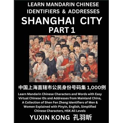 Shanghai City of China (Part 1), Taschenbuch von Yuxin Kong, YuxinKong