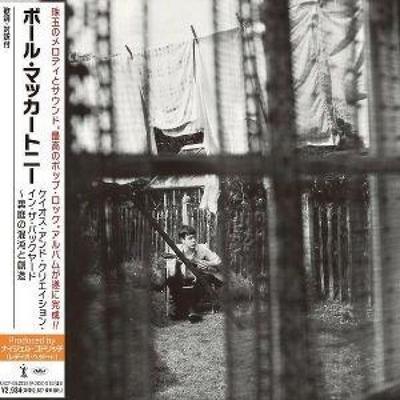 Chaos And Creation In The Backyard - Paul McCartney, CD
