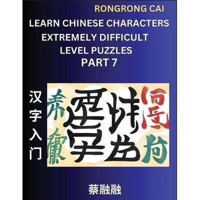 Learn Chinese Characters (Part 7) - Extremely Difficult Level Multiple Answer Type Column Matching Test Series for HSK All Level Students to Fast