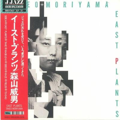 East Plants - Takeo Moriyama, Vinyl