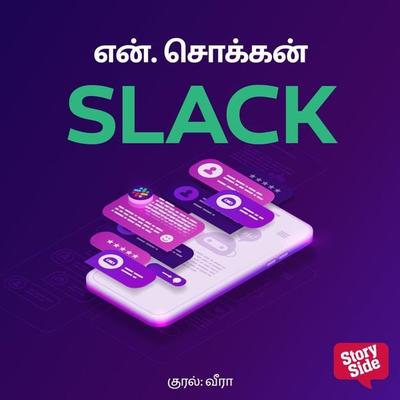 Slack - N. Chokkan, Audio, 9789354343513