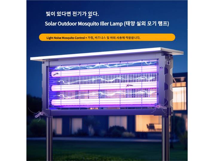 Lampe solaire anti-moustiques avec lumière, 395 nm UV + maille de carbone, étanche IPX5, rechargeable par USB/solaire, 10 ans, pour jardin/Patio