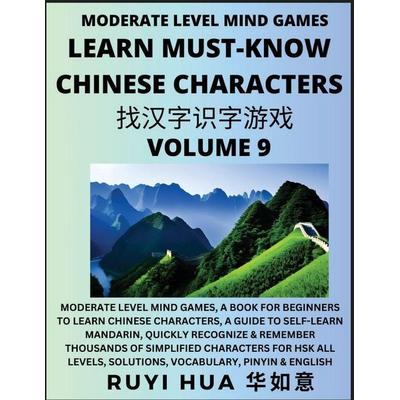 Chinese Character Recognizing Puzzle Game Activities (Volume 9), Taschenbuch von Ruyi Hua, SelfLearnChinese.com
