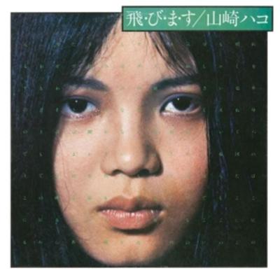 Tobimasu - Hako Yamasaki, CD