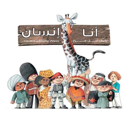 I am a Human - Farah Amal, Audio, 9786865618703
