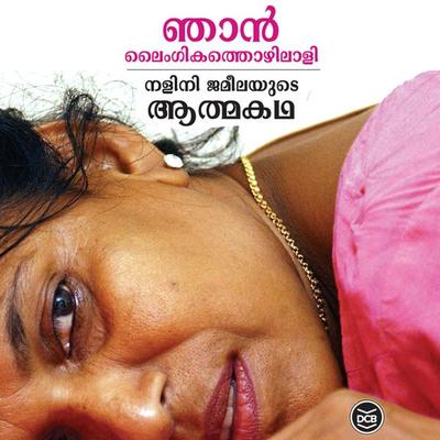 Njan Laingikathozhilali - Nalini Jameela, Audio, 9789352829859