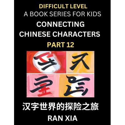 Simplified Chinese Characters for Kids (Part 12)- Difficult Level Test Series for Children to Recognize Chinese Characters by Column Matching,