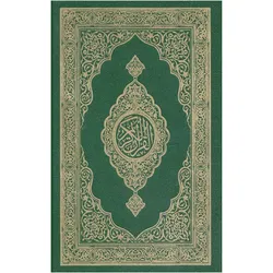 The Noble Quran, Sachbücher von Allah