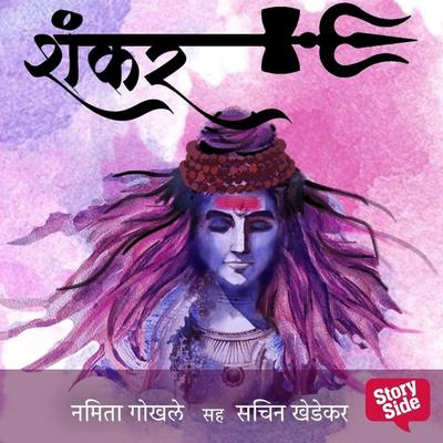 Shankar - Namita Gokhale, Audio, 9789369313105