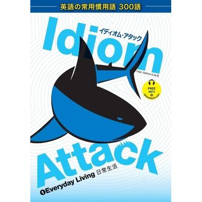 Idiom Attack Vol. 1 - Everyday Living (Japanese Edition), Taschenbuch von Matthew Douma,Peter Nicholas Liptak,Jay Douma, Exile Press, LLC,