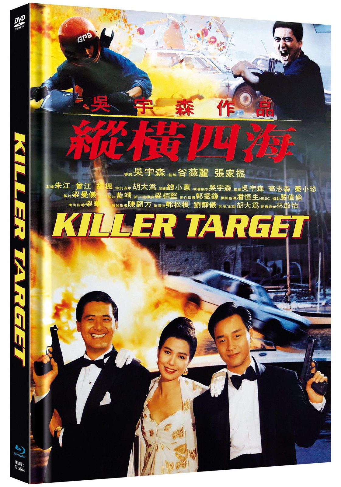 Vision Gate Killer Target Blu-ray en DVD Cover A