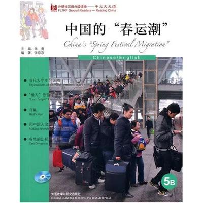 China's Spring Festival Migration - FLTRP Graded Readers 5B, Taschenbuch von Zhang Jingjing, Foreign Languages Teaching and Research Press,