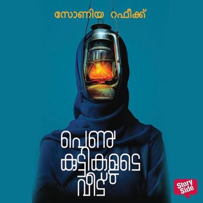 Penkuttikalude Veedu - Sonia Rafique, Audio, 9789354328480