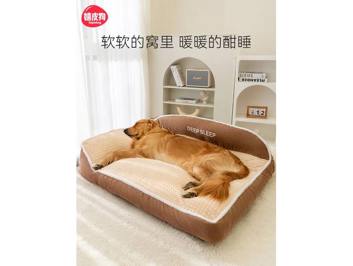Chenil hiver chaud lit pour chien grand chien golden retriever toutes saisons universel détachable et lavable canapé pour chien automne