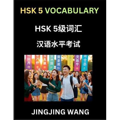 HSK Level 5 Vocabulary- Self-learn Words, Example Sentences, Essays to Prepare HSK 1 Test, A Guide to Prepare and Qualify Mandarin Chinese Language