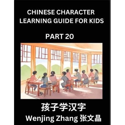 Chinese Character Learning Guide for Kids (Part 20)- Brain Game Test Series, Easy Lessons for Kids to Learn Recognizing Simplified Chinese Characters,
