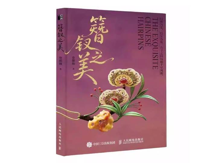 Livre de tutoriel d'art en fil de fleurs enveloppé Guide d'ornement de cheveux de fleur de velours traditionnel chinois Chan Hua