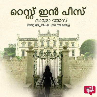 Rest In Peace - Lajo Jose, Audio, 9789369312498