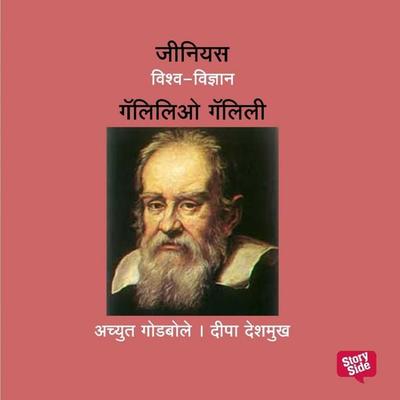 Genius Galileo Galilei - Deepa Deshmukh,Achyut Godbole, Audio, 9789369310630