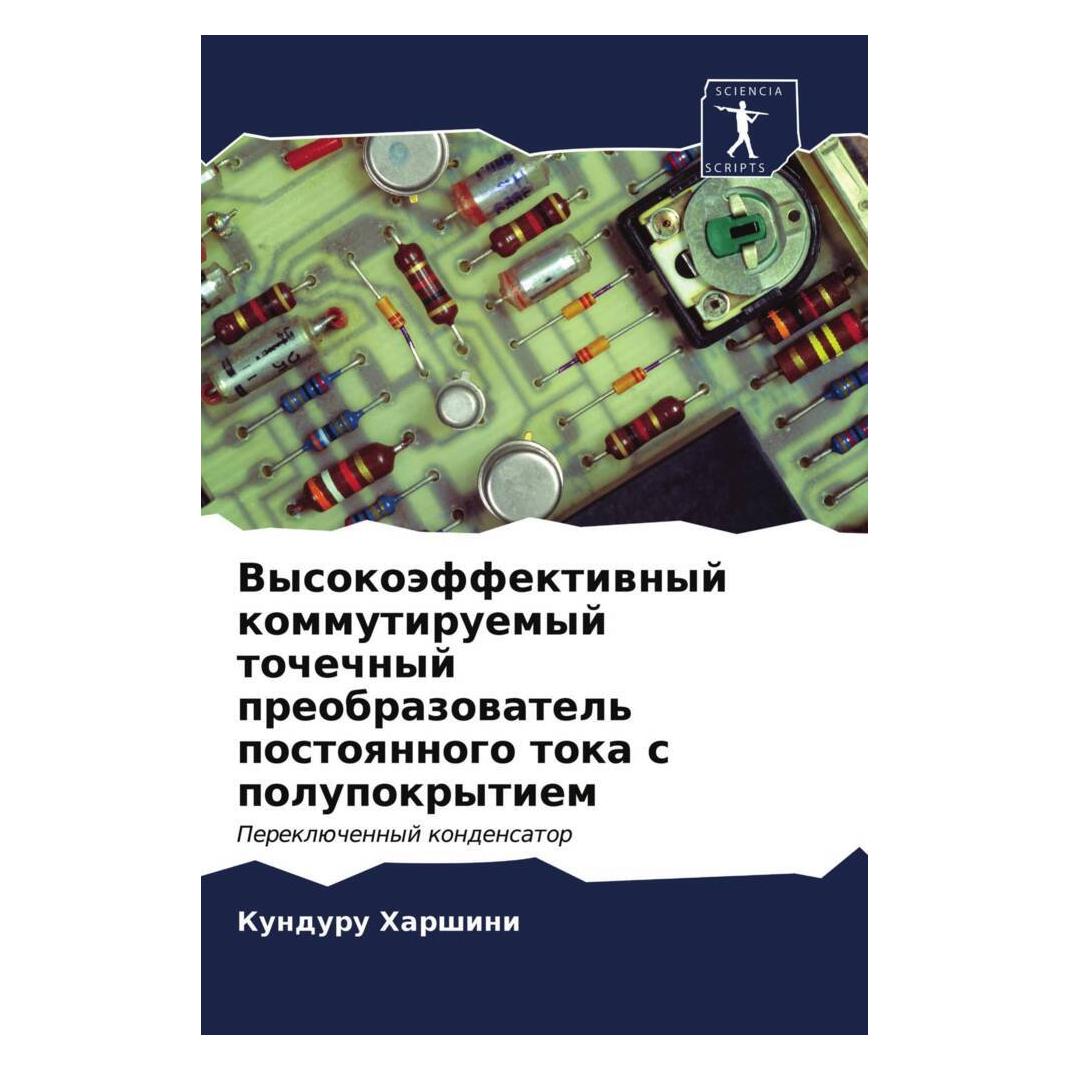 Various Publishers Vysokoäffektiwnyj kommutiruemyj tochechnyj preobrazowatel' postoqnnogo toka s polupokrytiem (51438812)