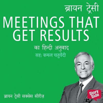 Meetings That Get Results - Brian Tracy, Audio, 9789356048379