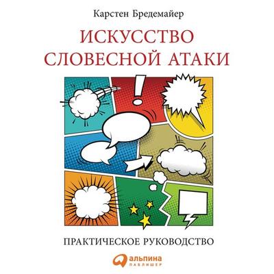 SchlagFertigkeit. Das Arbeitsbuch - Karsten Bredemeier, Audio, 9785961431094