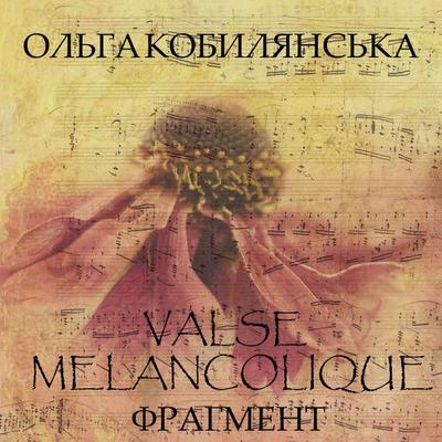 Valse melancolique. Fragment (Melanholіynyy vals) - Olga Kobylyanska, Audio, 4099995448177
