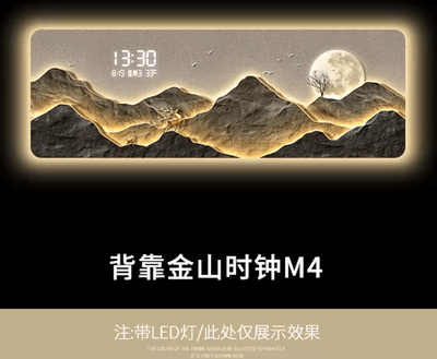 Inspire Curations Luxury Mountain LED Wall Art With Digital Clock 4 120x45cm