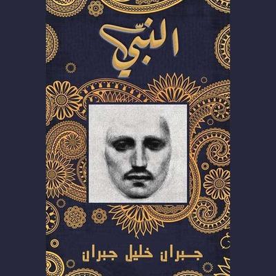 النبي - جبران خليل جبران, Audio, 9789188655226