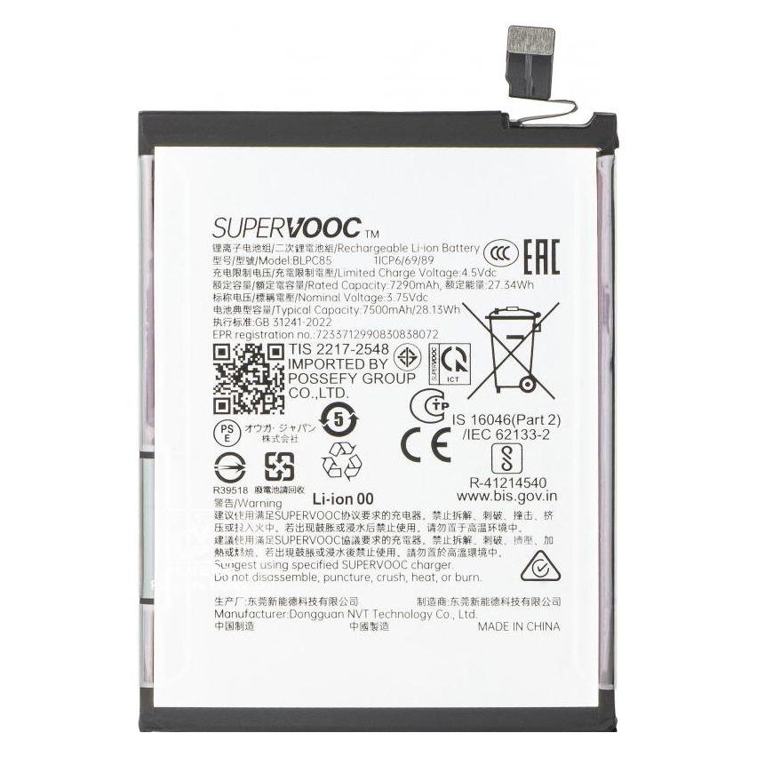 OPPO Battery BLPC85 fur Find X9 Pro (621035000389)
