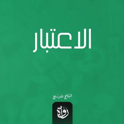 Consideration - Usama ibn MunqidhREAD_BY, Audio, 9786832650781