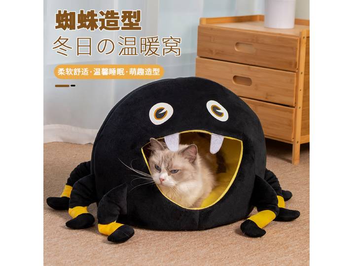 Maison universelle pour chat, araignée noire semi-fermée, chaude, toutes saisons, en peluche, nid pour animaux de compagnie, automne et hiver