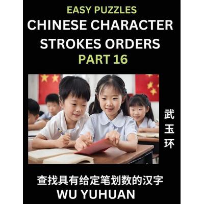 Chinese Character Strokes Orders (Part 16)- Learn Counting Number of Strokes in Mandarin Chinese Character Writing, Easy Lessons for Beginners (HSK