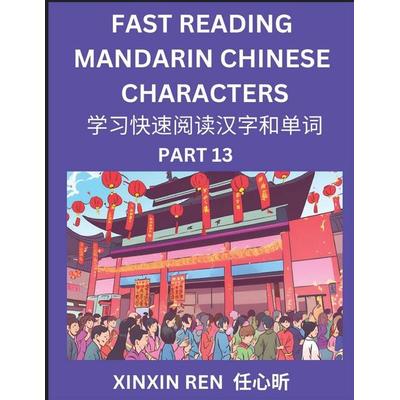 Reading Chinese Characters (Part 13) - Learn to Recognize Simplified Mandarin Chinese Characters by Solving Characters Activities, HSK All Levels,