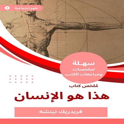 The summary of this book is man - Friedrich Nietzsche, Audio, 9785892831956