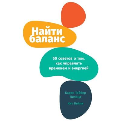 No Nonsense: Time Management: 50 Tips to Hack Your Time and Get Everything Done - Karen Leland,Keith Bailey, Audio, 9785961458329