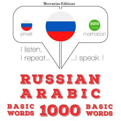 1000 essential words in Arabic - JM Gardner, Audio, 9782821129214