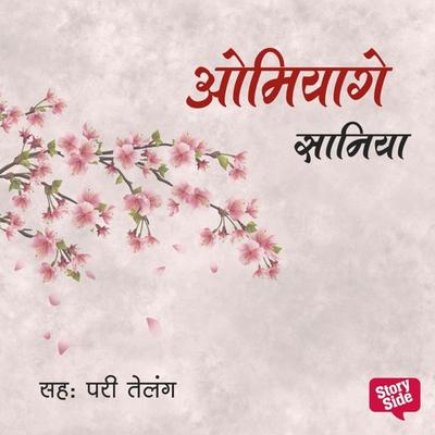 Omiyage - Saniya, Audio, 9789353379179