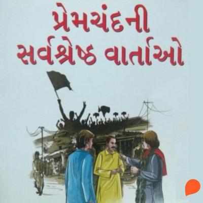 Premchand Ni Shreshta Vaartao - Munshi Premchand, Audio, 9789355440846