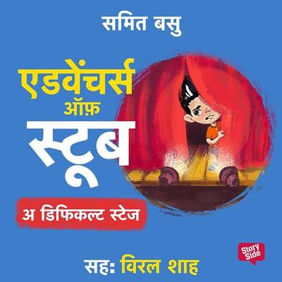 Adventures of Stoob: A Difficult Stage - Samit Basu, Audio, 9789353810733