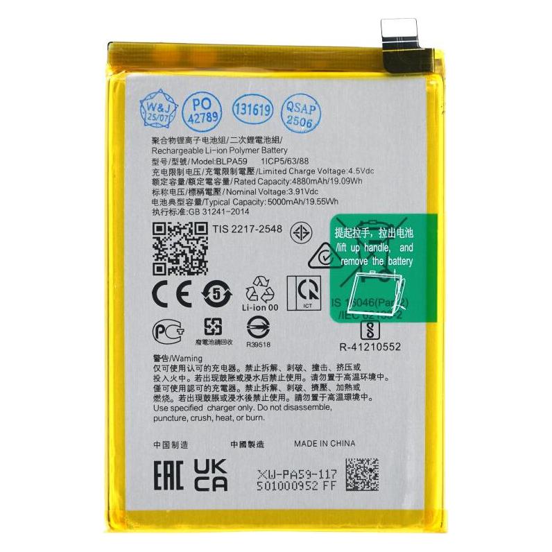 OEM Akku BLPA59 für Oppo Reno 12 5G (CPH2625) (BLPA59)