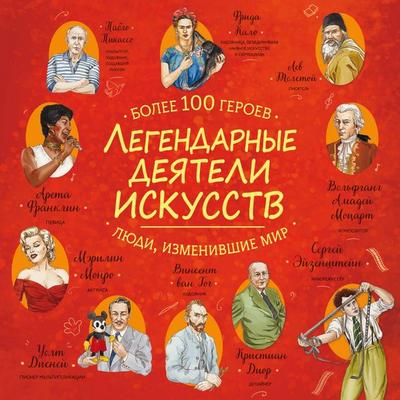 Legendarnye deyateli iskusstv - Renzo Barsotti, Audio, 9785042492259