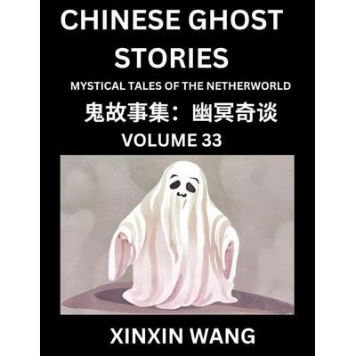 Chinese Ghost Stories (Part 33)- Learn Mandarin Chinese Language and Culture by Reading Short Stories, HSK All Levels, Simplified Character Edition,