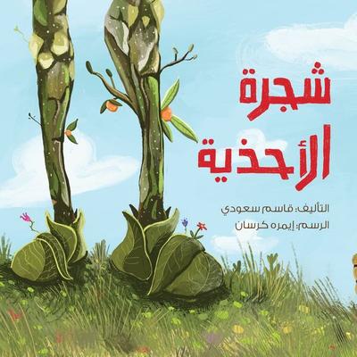 The Tree of Shoes - Qasim Saudi, Audio, 9786875531856