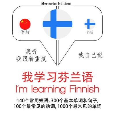 I am learning Finnish - JM Gardner, Audio, 9782821127555