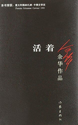 Hua Yu - To Live - Preis vom 19.10.2026 19:33:35 h
