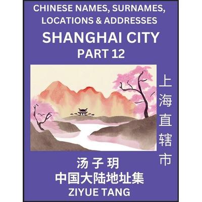 Shanghai City Municipality (Part 12)- Mandarin Chinese Names, Surnames, Locations & Addresses, Learn Simple Chinese Characters, Words, Sentences with