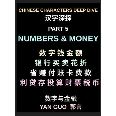 Chinese Characters Deep Dive (Part 5)- Numbers, Money, Banking, Shopping, Prices, Math Symbols, Financial Vocabulary, and Daily Chinese Conversations