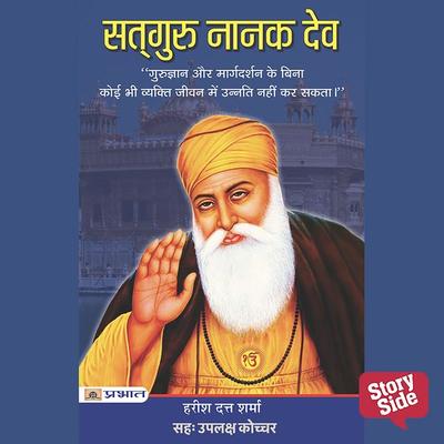 Satguru Nanak Dev - Harish Datt Sharma, Audio, 9789353983628